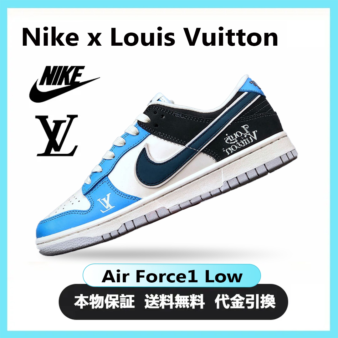 【新作発売】元のパッケージ 「正規品保証、公式と同じデザイン」♪超入手困難Louis Vuitton x Nike Air Force1 ナイキ ルイ ヴィトン ジョイント シューズ