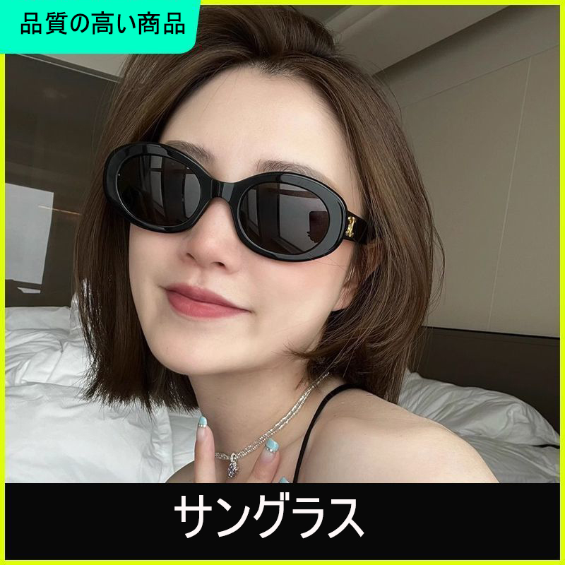 【二点目は2000円安い】ファッションサングラス[オフィシャル] 超買い得! 月に注文万件以上。是非いかがでしょうか。