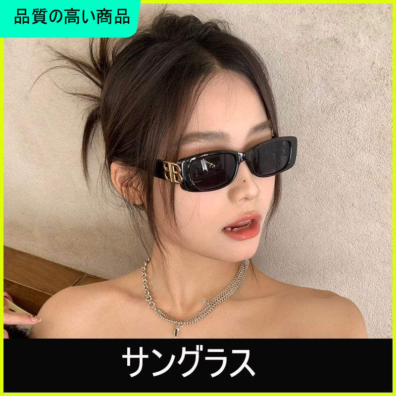 【二点目は2000円安い】ファッションサングラス[オフィシャル] 超買い得! 月に注文万件以上。是非いかがでしょうか。
