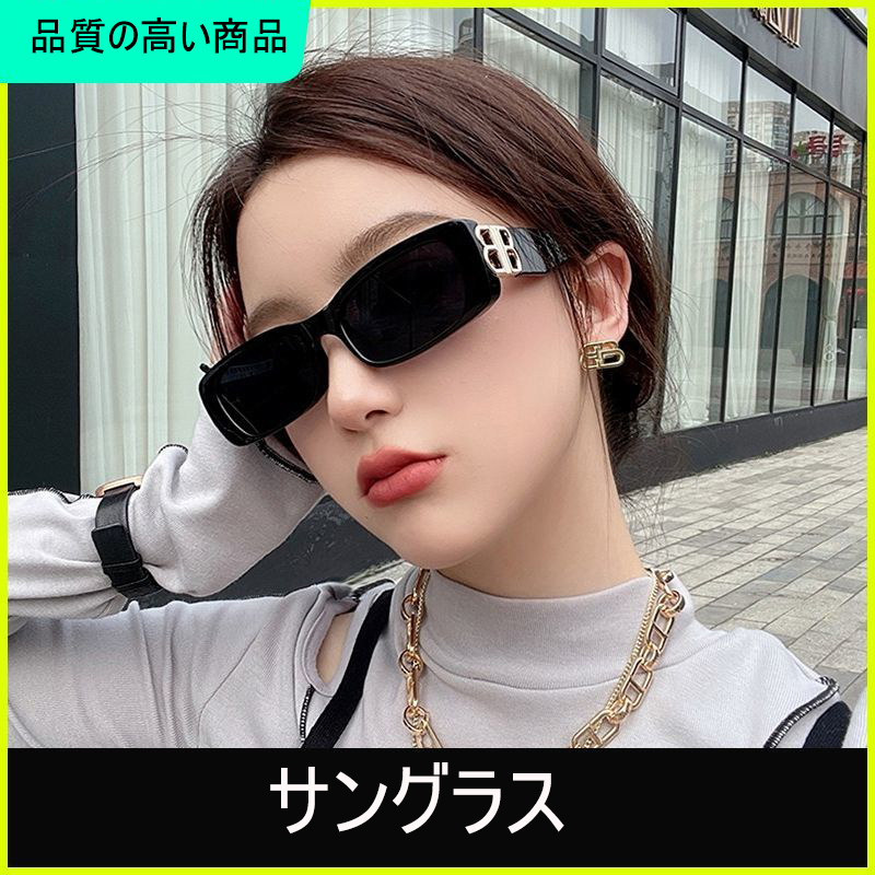 【二点目は2000円安い】ファッションサングラス[オフィシャル] 超買い得! 月に注文万件以上。是非いかがでしょうか。
